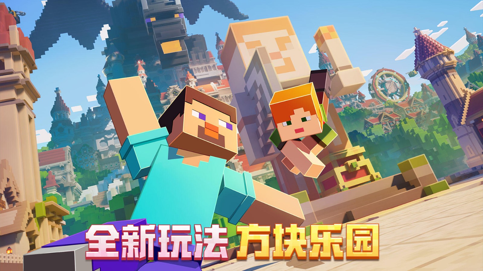 我的世界暑期双版本