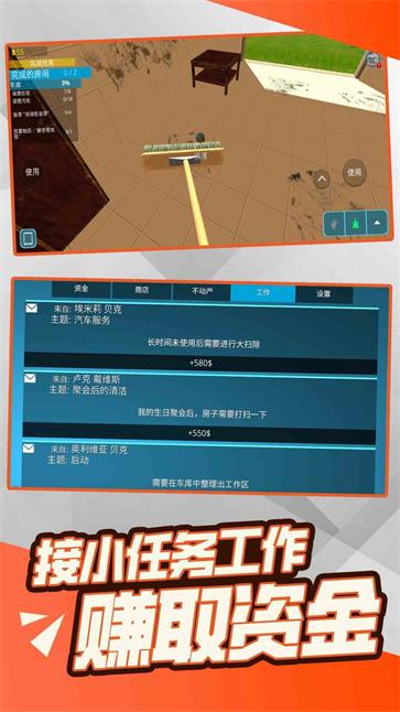 装修模拟大亨2