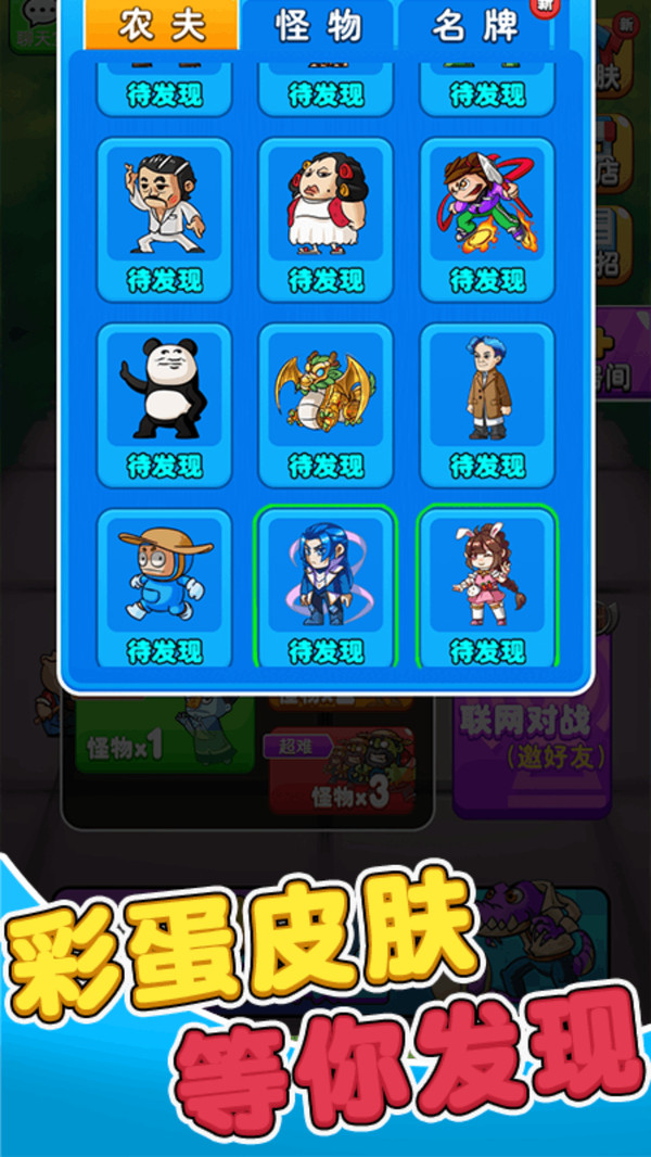 别惹农夫2.7.4免广告