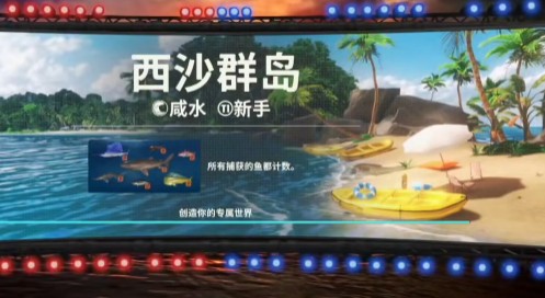 欢乐钓鱼大师2024官网版