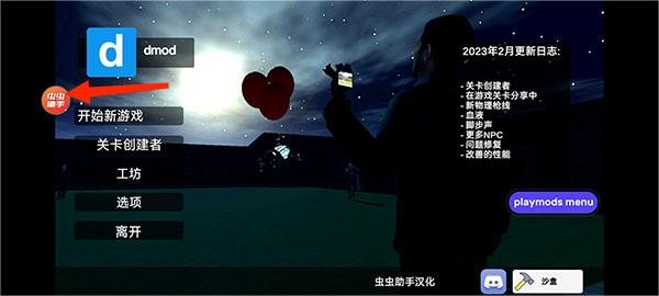 盖瑞模组体素世界联机版