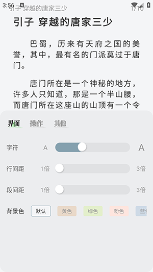 旷野书屋纯净版