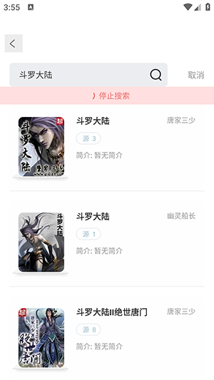 旷野书屋纯净版