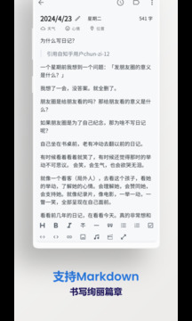 侠客日记