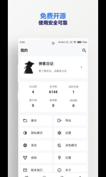 侠客日记