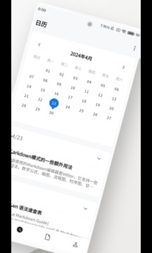 侠客日记