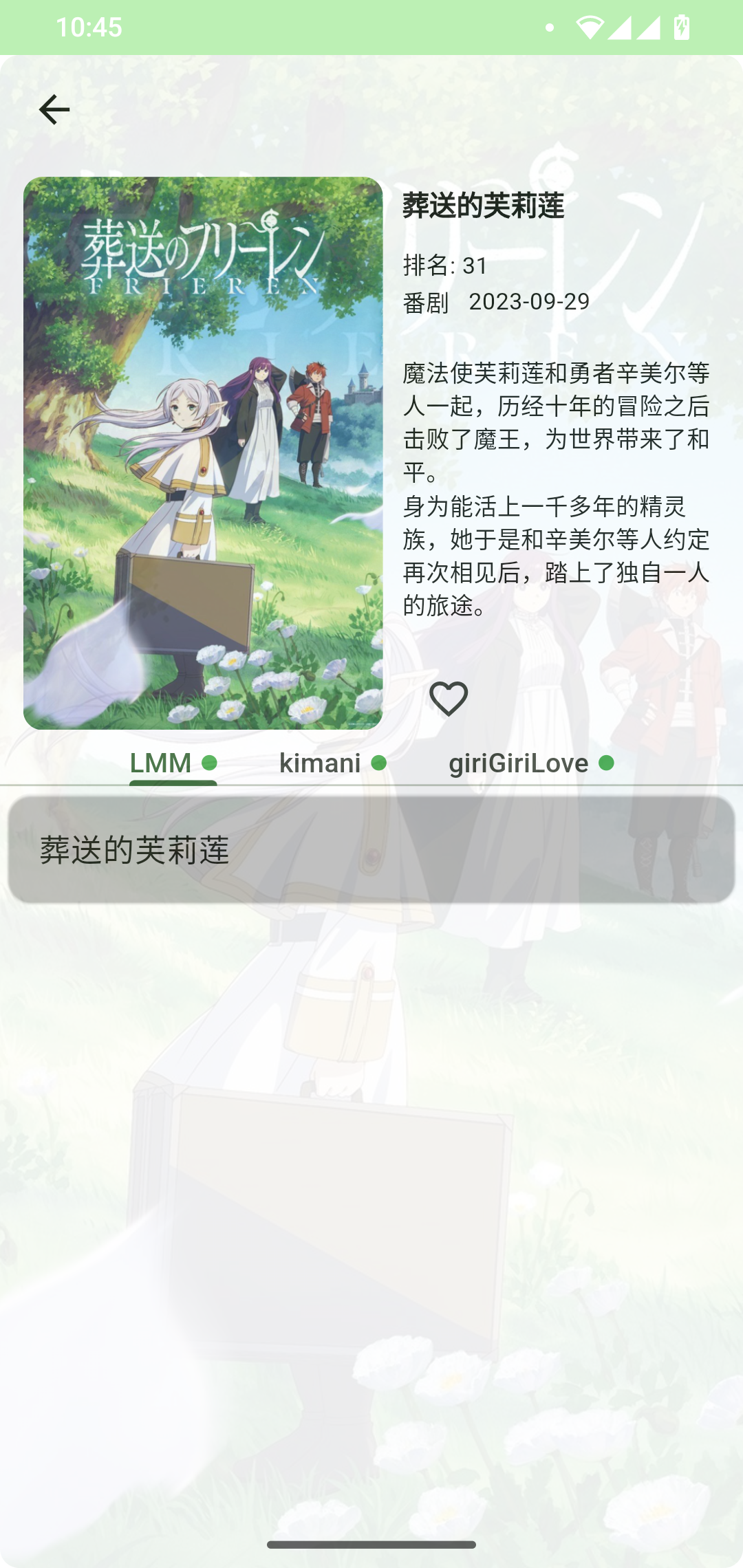 Kazumi软件