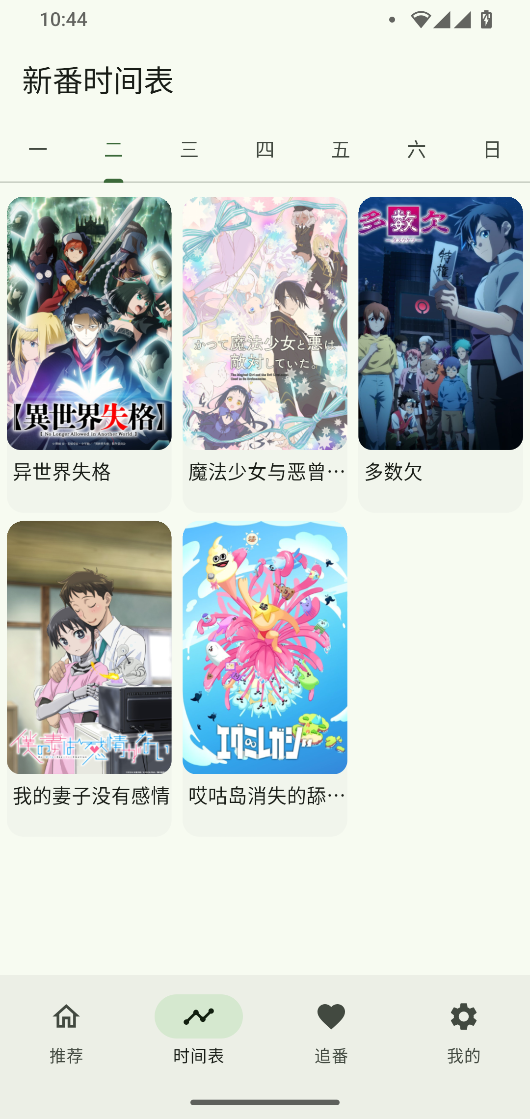 Kazumi软件
