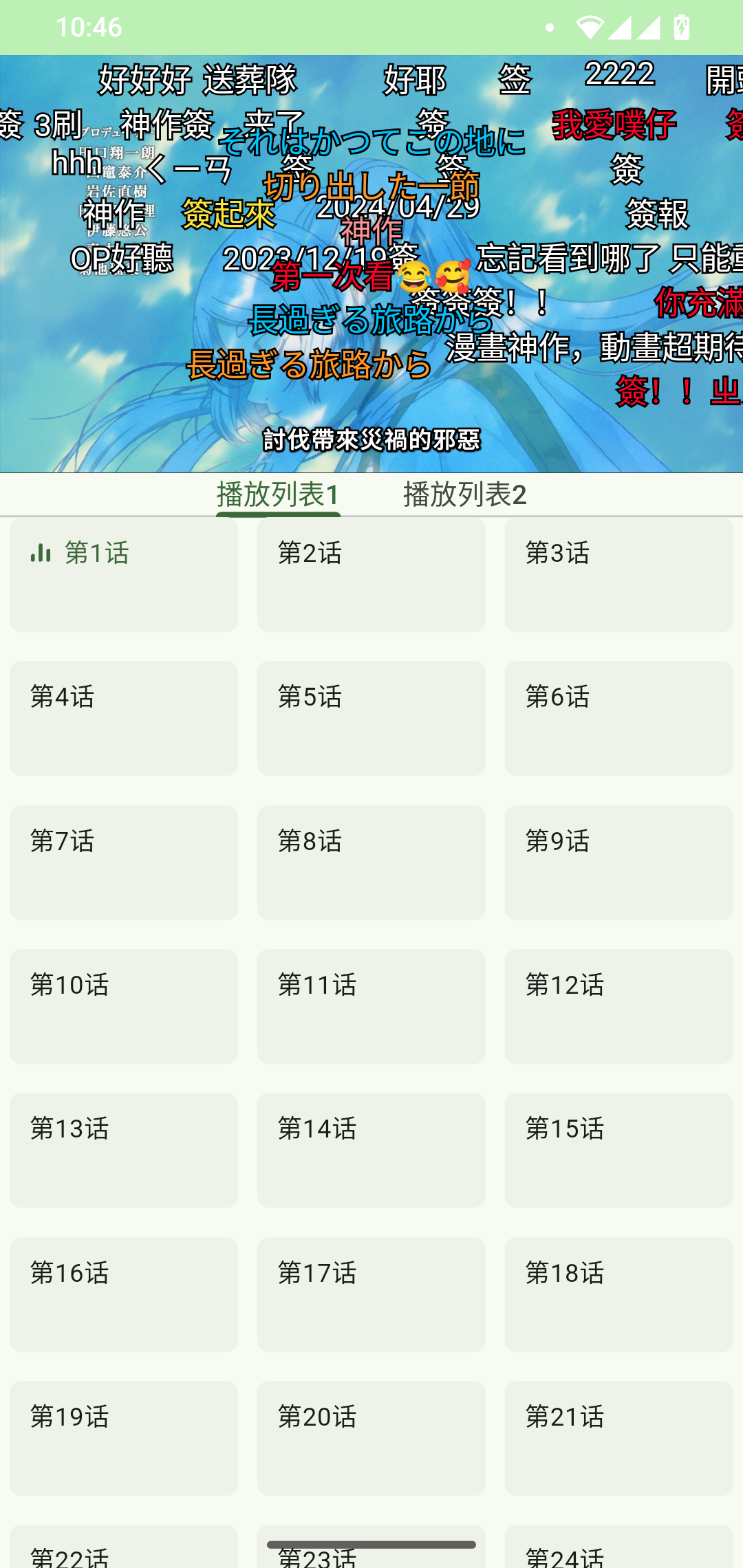 Kazumi软件
