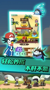 只因太疯狂2