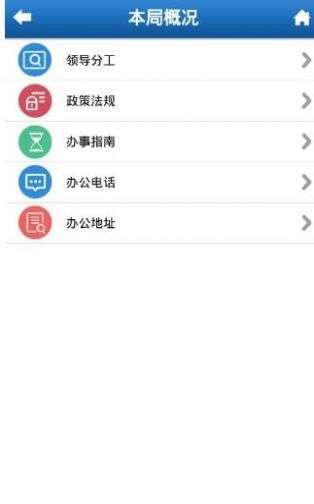 河北人社app人脸识别认证1