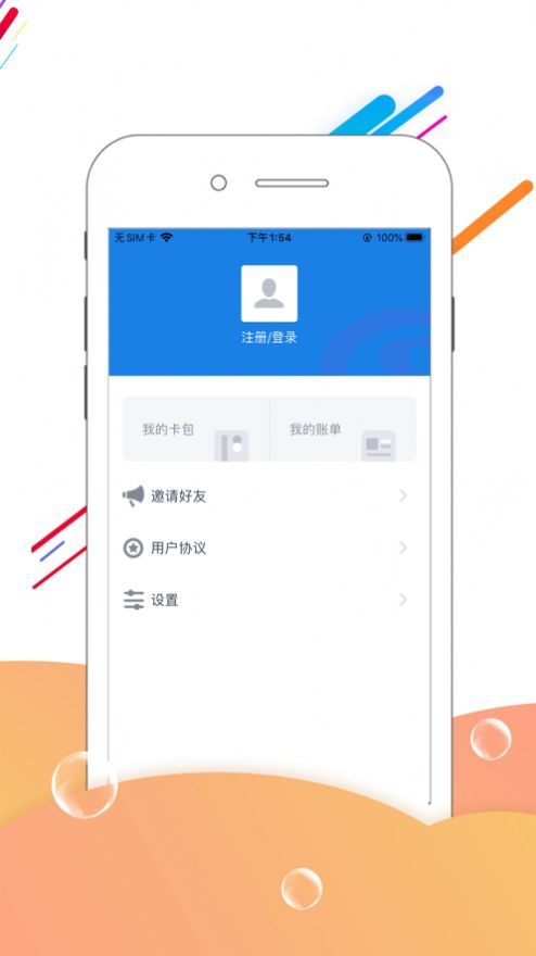 河北人社app人脸识别认证2