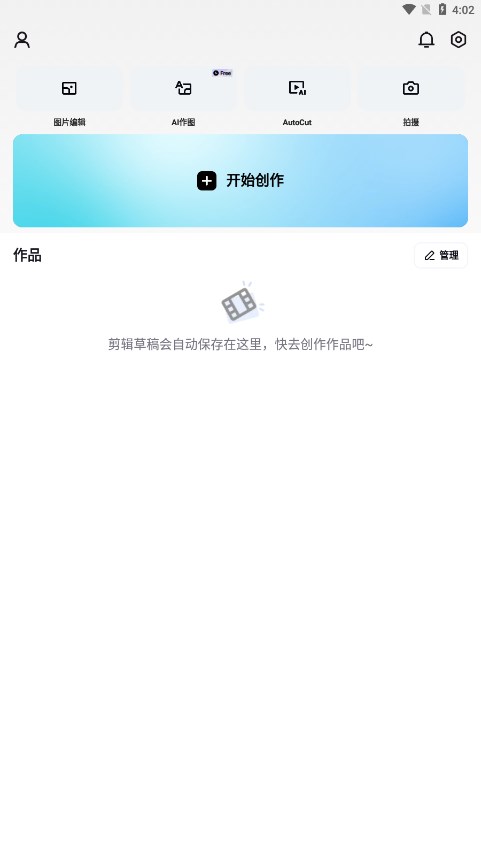 capcut国际版安卓