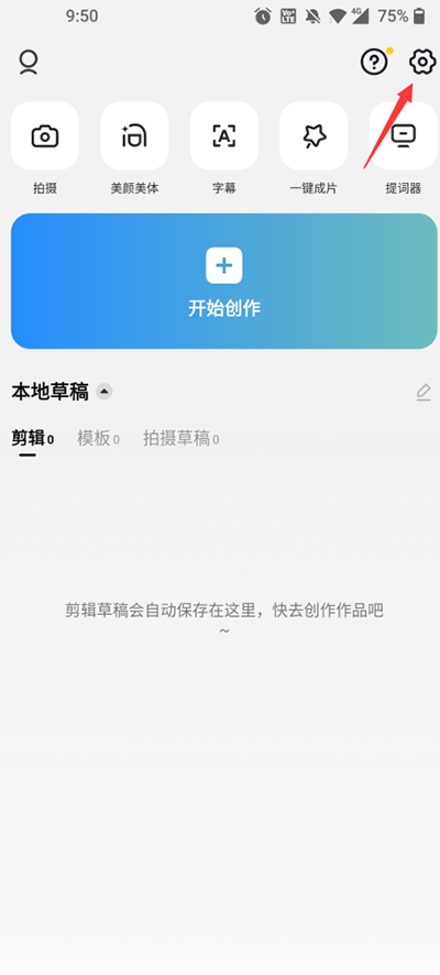 capcut国际版安卓