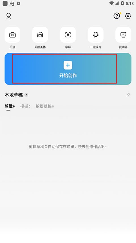 capcut国际版安卓