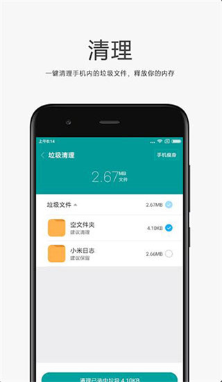 小米文件管理器通用版