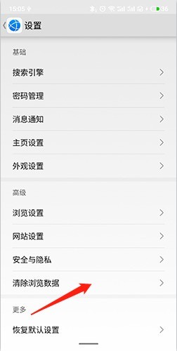 华为浏览器怎么清除历史记录2