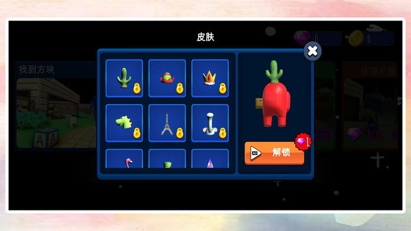 超级躲猫猫1