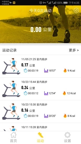 jeepwatches官网安卓2
