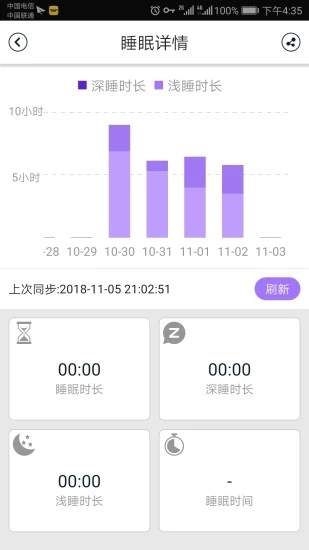 jeepwatches官网安卓1