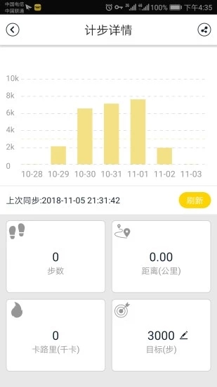 jeepwatches官网安卓