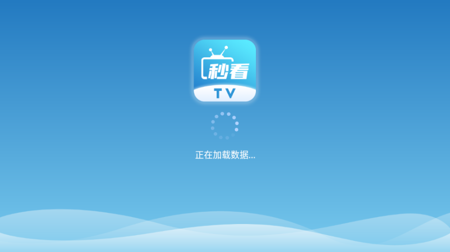 秒看电视tv9.2.0