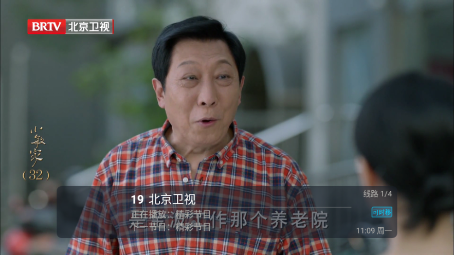 秒看电视tv9.2.0