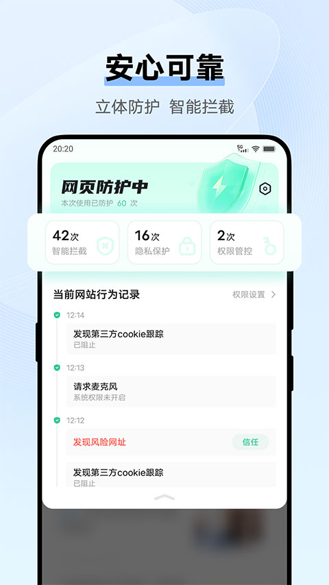 vivo浏览器旧版本