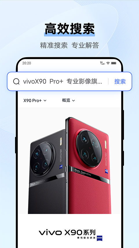 vivo浏览器旧版本