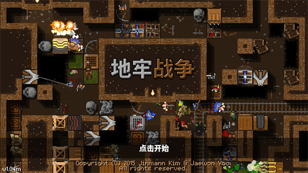 地牢战争3
