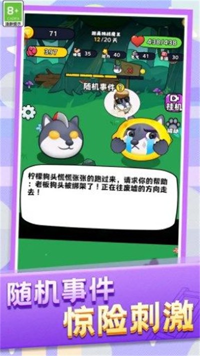 动物格斗小队3