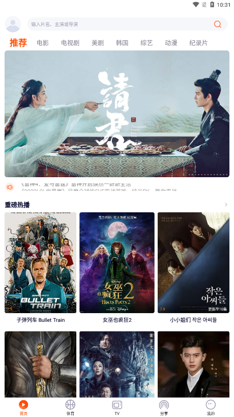 一起看短剧app官网3