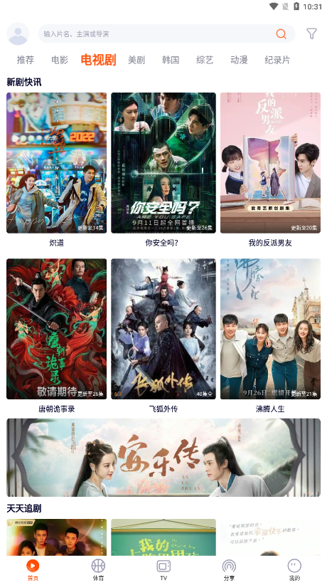 一起看短剧app官网