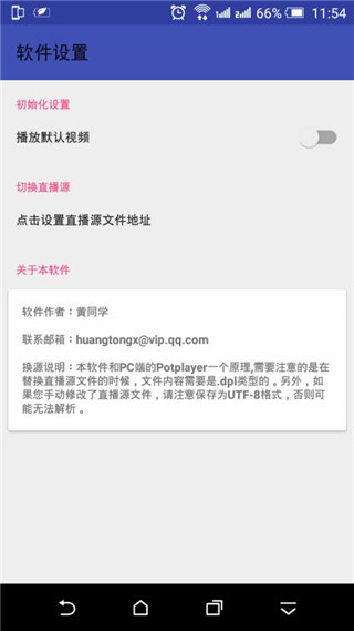 potplayer万能播放器