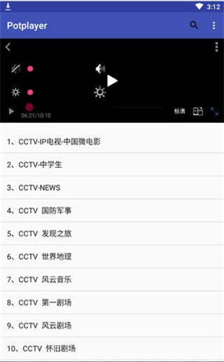 potplayer万能播放器