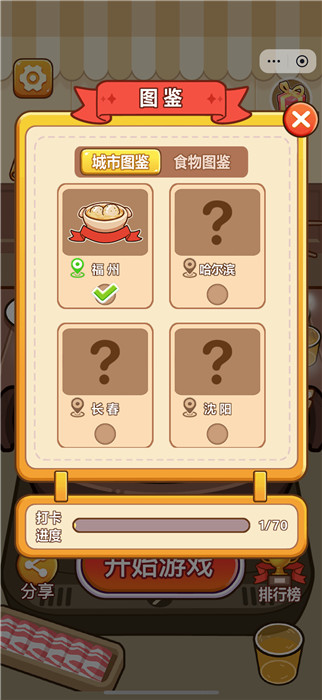 脑洞解压馆1