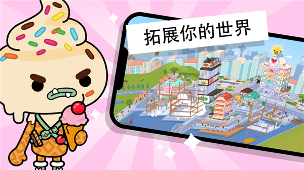 托卡生活世界三层别墅