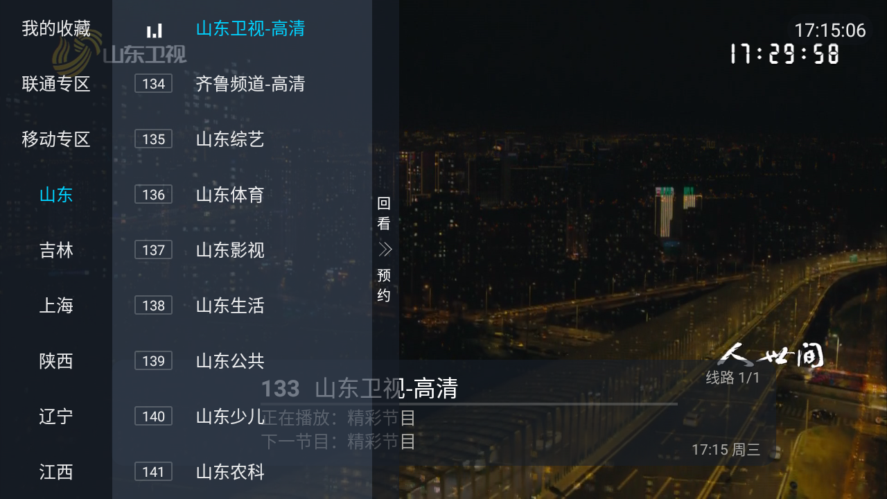 小凯电视直播tv最新版2