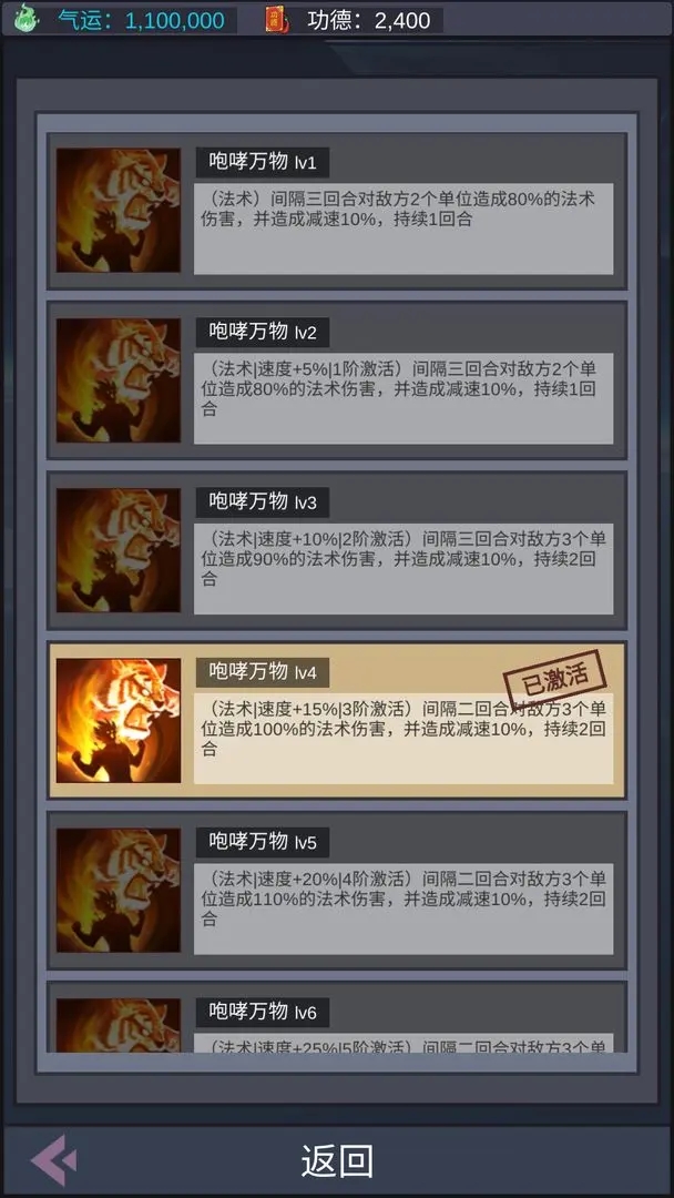 天道完美世界免广告