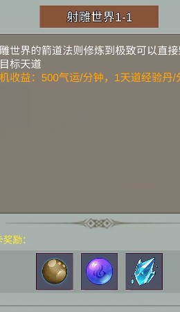 天道完美世界
