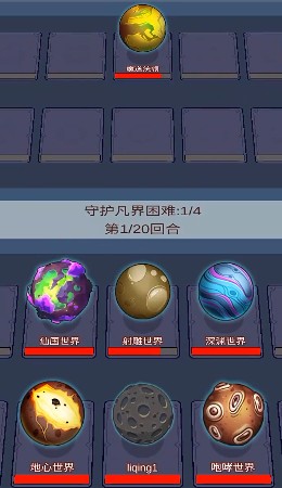 天道完美世界