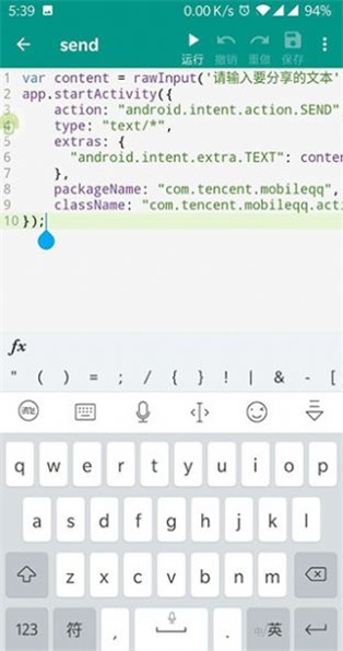 autojs4.1.1吾爱