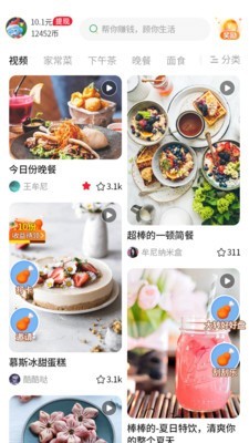 今日菜谱美食厨房app