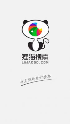 猫狸盘搜索引擎2