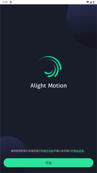 alightmotion剪辑软件正版