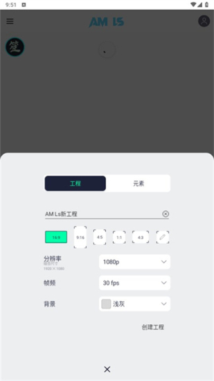 alightmotion剪辑软件正版
