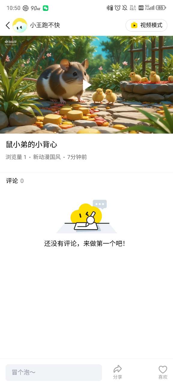 白日梦AI