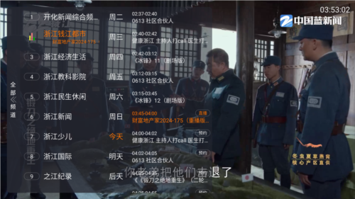 前线电视
