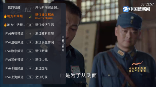 前线电视