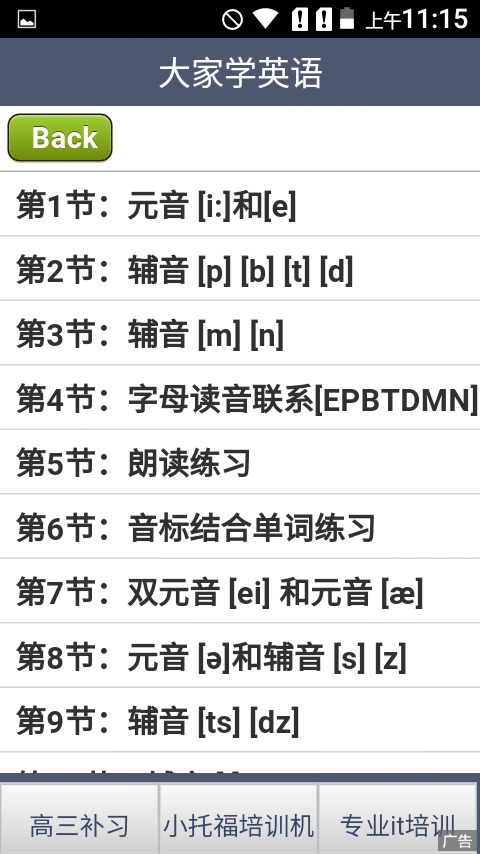 OK学英语1